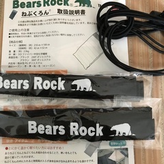 Bears Rock ねぶくろん TX-701の画像