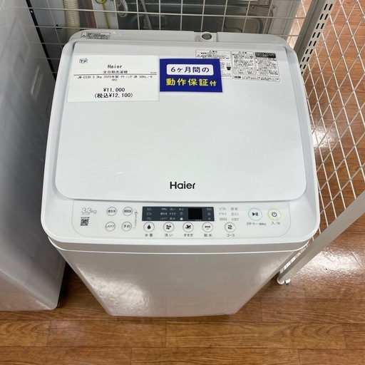 全自動洗濯機 Haier JW-C33B 2025年製