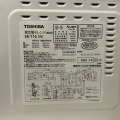 【美品】東芝 オーブンレンジ ER-T16 【2022年製】 清掃済みの画像
