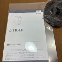 タイガーコーヒーメーカー【美品】の画像
