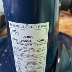 遠赤外線　速暖　　ハロゲンヒーターの画像