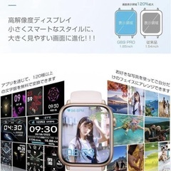 スマートウォッチ 1.85インチの画像