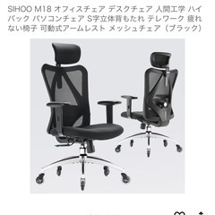 オフィスチェア／デスクチェア｜SIHOOの画像