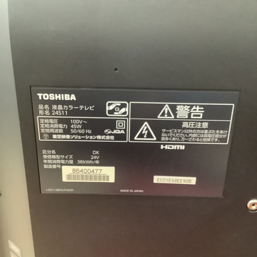 TOSHIBA 東芝　液晶テレビ　24型　24S11 2016年製