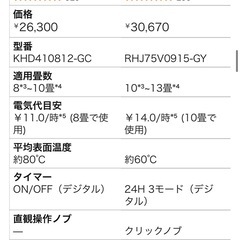 オイルヒーター　デロンギ  値下げ交渉応じますの画像