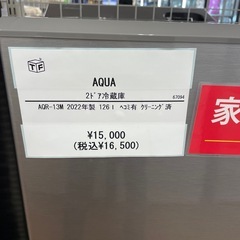 2ドア冷蔵庫 AQUA AQR-13M 2022年製の画像