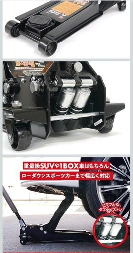 エマーソンローダウンガレージジャッキ 
