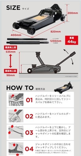 エマーソンローダウンガレージジャッキ 
