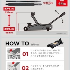 エマーソンローダウンガレージジャッキ 
の画像