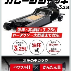 エマーソンローダウンガレージジャッキ 
の画像