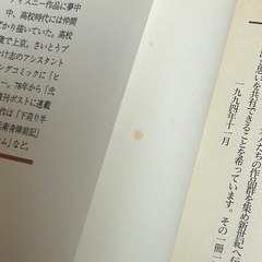 弐十手物語 1の画像