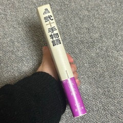 弐十手物語 1の画像