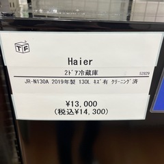 2ドア冷蔵庫 Haier JR-N130A 2019年製の画像