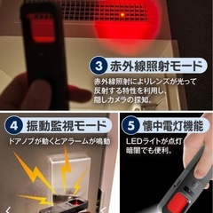 【新品】5WAY盗聴ストッパー 防犯設備士監修 充電式 女性防犯 防犯グッズ GPS探知の画像