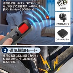 【新品】5WAY盗聴ストッパー 防犯設備士監修 充電式 女性防犯 防犯グッズ GPS探知の画像