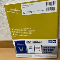 【新品未使用】公式 TOEIC Listening & Reading 問題集 5の画像