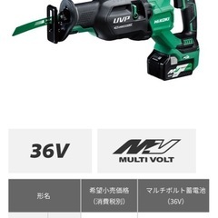 新型36vセーバーソー　の画像