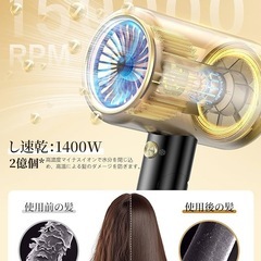 1400W ヘアドライヤーの画像