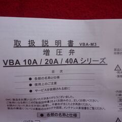 【新品未使用】SMC製 増圧弁VBA10A-02の画像