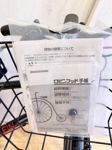 ブリヂストン 子供自転車(ジュニア向け) SCHLEINシュライン 24インチ
