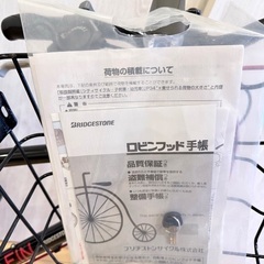 ブリヂストン 子供自転車(ジュニア向け) SCHLEINシュライン 24インチの画像