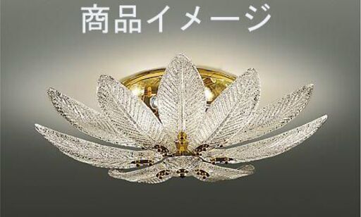 DAIKO シャンデリア DCH-52896 40W×4灯 径700 直結タイプ ボルト取付専用 カバー化粧ネジ式 札幌市 西岡店