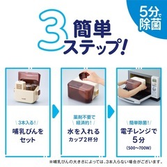 combi コンビ 除菌ケース 哺乳瓶 出産準備品 ベビー用品の画像
