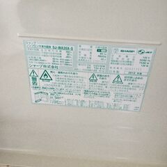 冷蔵庫　SHARP　シャープ　SJ-WA35X　1月4日家具無料お渡し会の画像