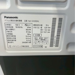【分解洗浄】Panasonic洗濯機 NA-VX300AL洗濯10kg乾燥6kgの画像