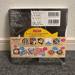 赤ちゃん絵本しましまぐるぐる新品未使用の画像