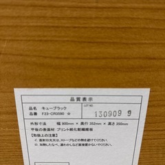 【幅90奥行き35高さ35】テレビ台　キューブラック　ラックの画像