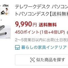 Zflex パソコンスタンド　フレキシブルの画像