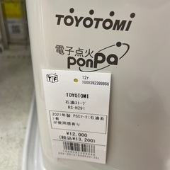 石油ストーブ TOYOTOMI RS-H291 2021年製の画像