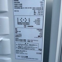 超美品　山善　2025年　冷蔵庫　埼玉県川口市から無料配達しますの画像