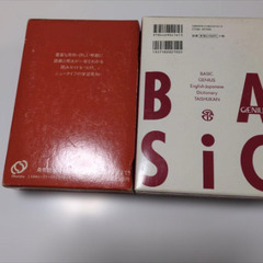 英語辞典 2冊の画像