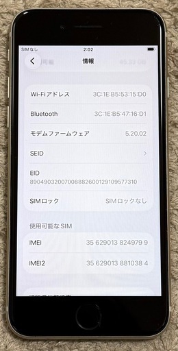 iPhone SE3  第三世代　64GB 白