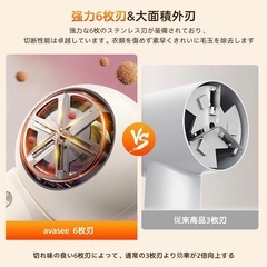 新品の電動毛玉取り　充電式の画像