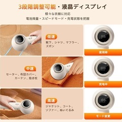 新品の電動毛玉取り　充電式の画像