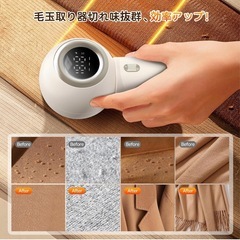 新品の電動毛玉取り　充電式の画像