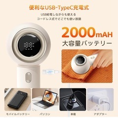 新品の電動毛玉取り　充電式の画像