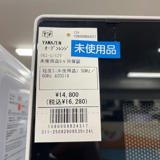 オーブンレンジ YAMAZEN YRS-G162V 2024年製