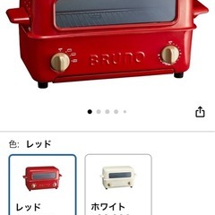 BRUNO トースター
の画像