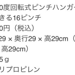 💛回転式ピンチハンガーの画像