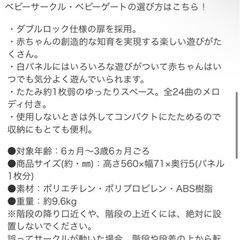 ベビーサークル６枚セットの画像