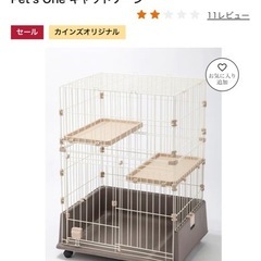 キャットゲージ　　２段　カインズモデルの画像