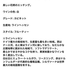 ドイツワイン  ボルンハイマー アデルベルクの画像