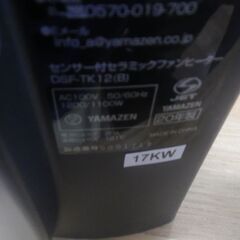 YAMAZEN ヤマゼン セラミックファンヒーター 2020年製 DSF-TK12【モノ市場東浦店】41の画像