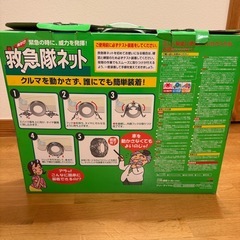 タイヤチェーンの画像