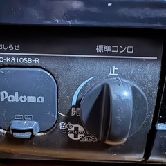 ガスコンロ
の画像