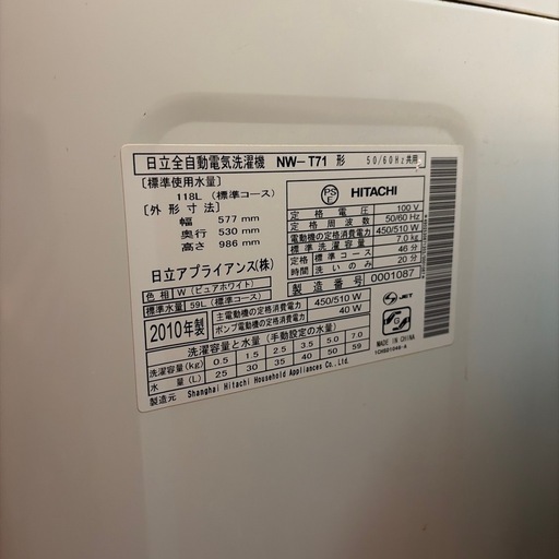 冷蔵庫、洗濯機、テレビ、他